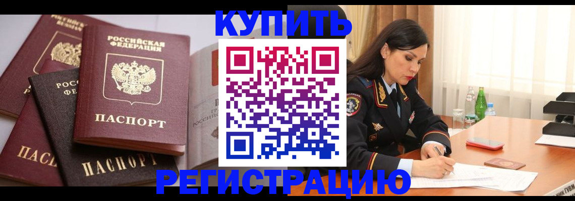 пропишу в квартире в Порхове