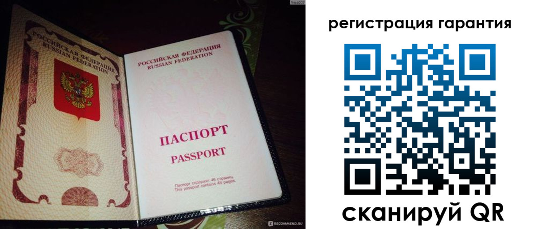 прописка от собственника в Порхове