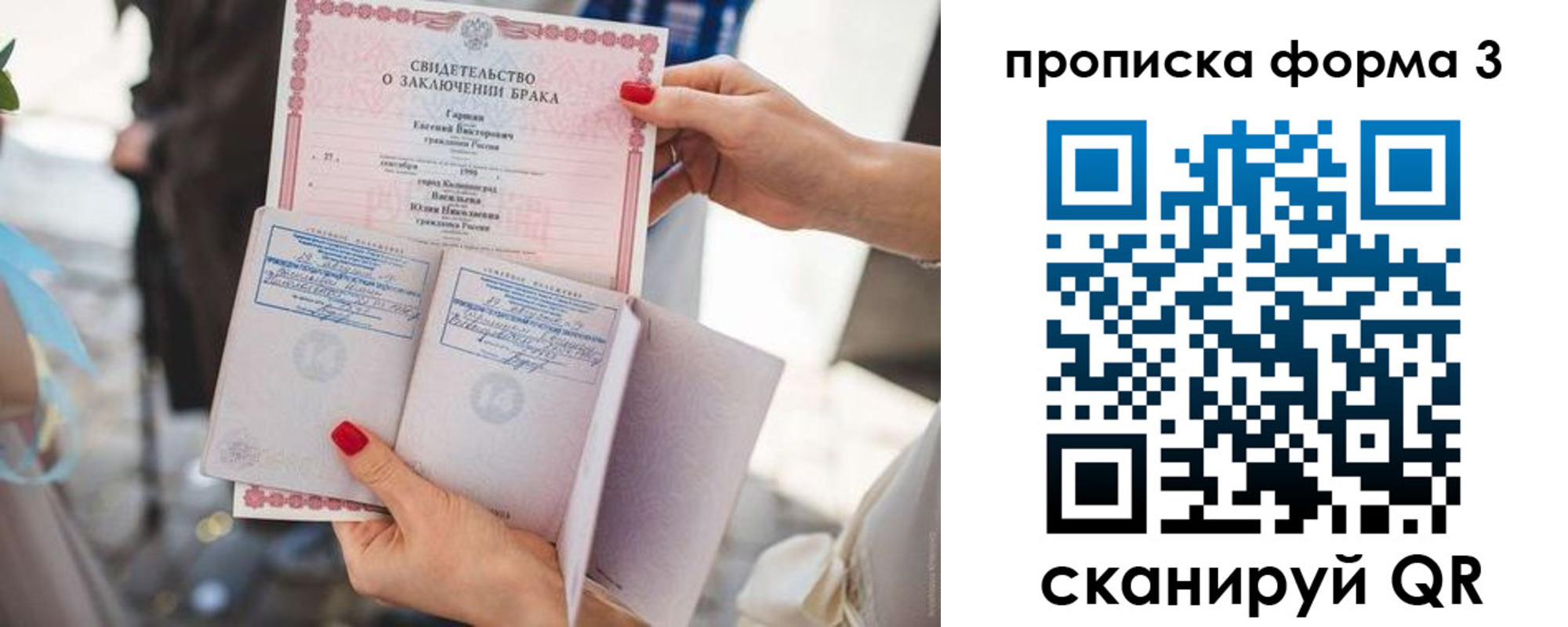 временная регистрация для школы в Порхове