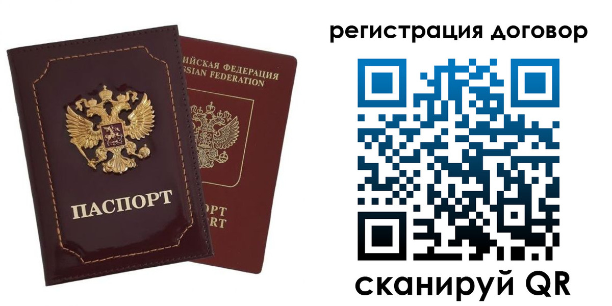 миграционный учет в Порхове