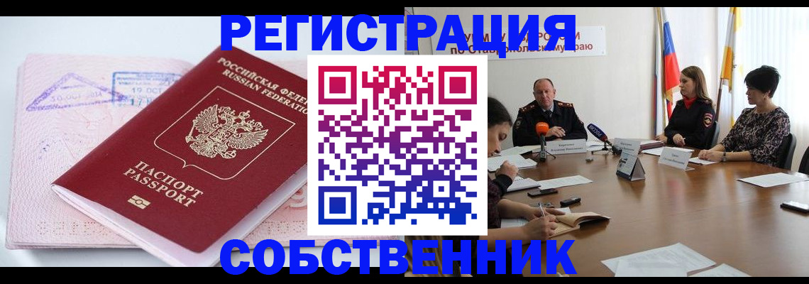 прописка 2025 в Порхове