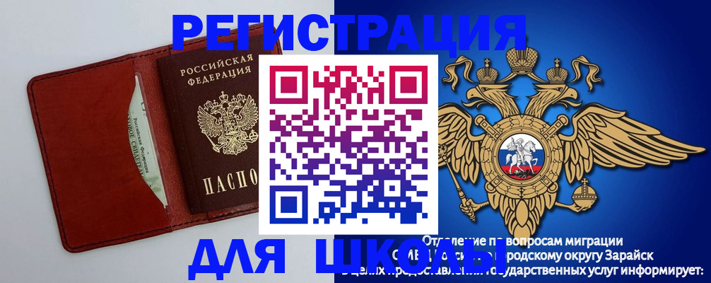 регистрация в Порхове