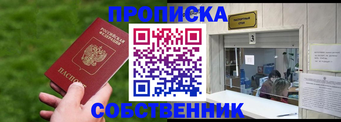 прописка поиск в Порхове