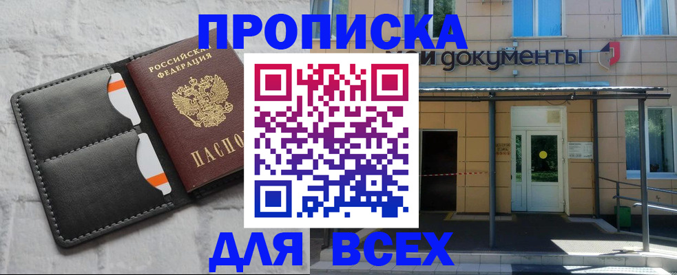 временная регистрация надежно в Порхове