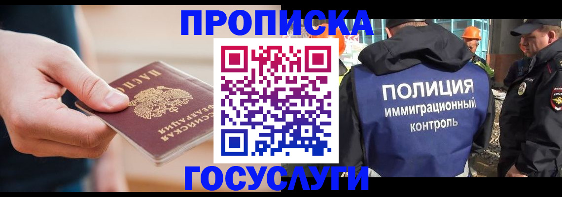 временная регистрация недорого в Порхове