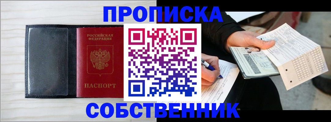 прописка поиск в Порхове