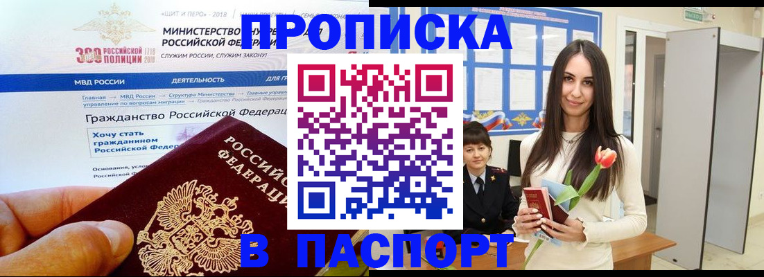 прописка для военкомата в Порхове