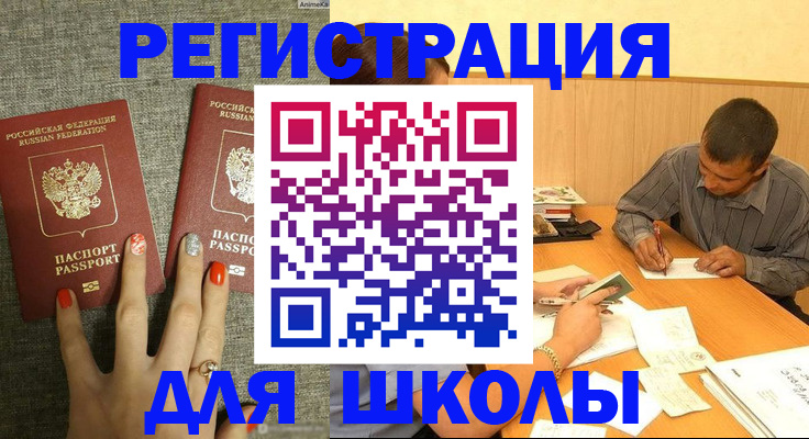 временная регистрация адрес в Порхове