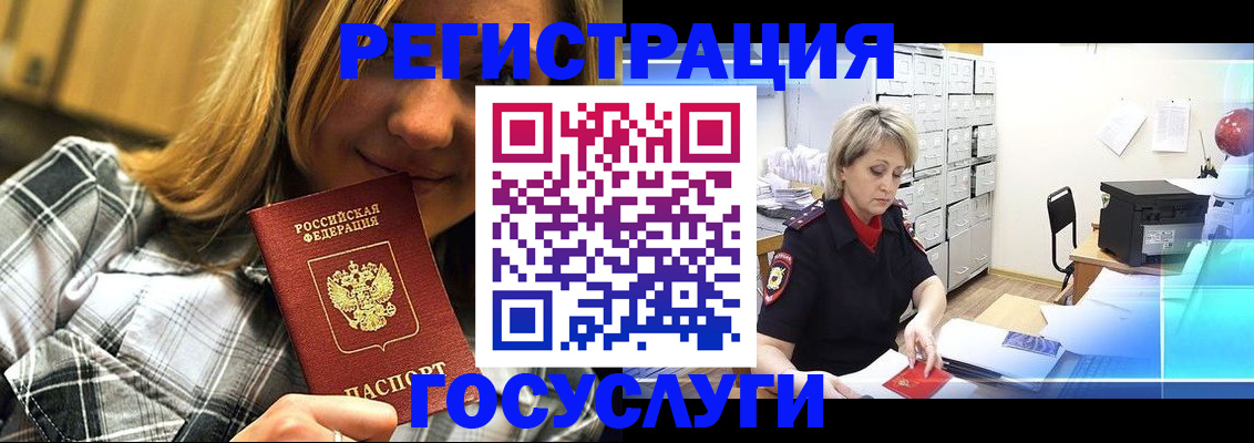 купить прописку в Порхове