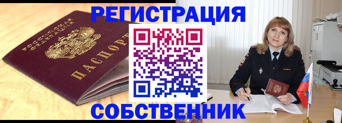 прописка для военкомата в Порхове