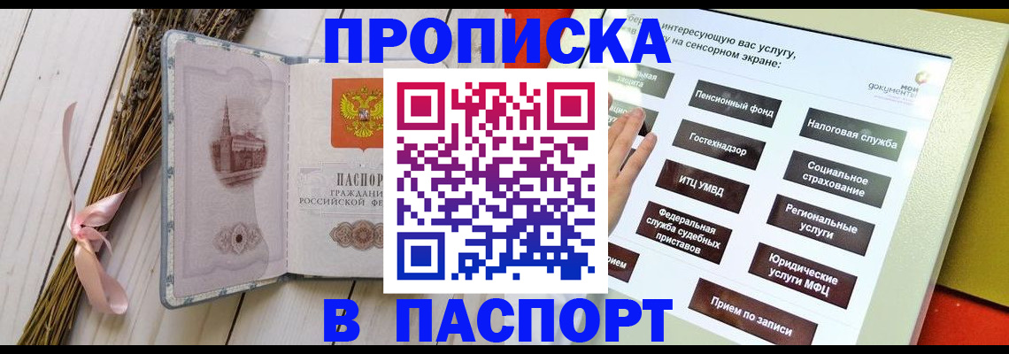 временная регистрация поиск в Порхове