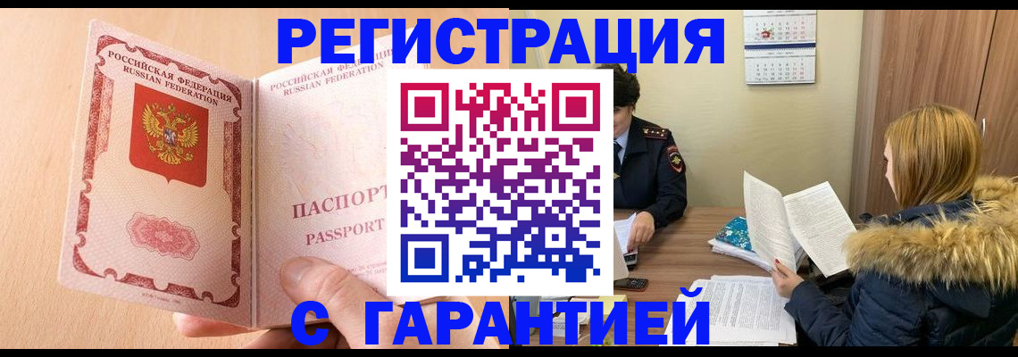 временная регистрация адрес в Порхове