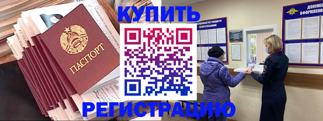 где прописаться в Порхове